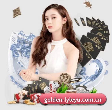 golden-lyleyu.com.cn APP 界面
